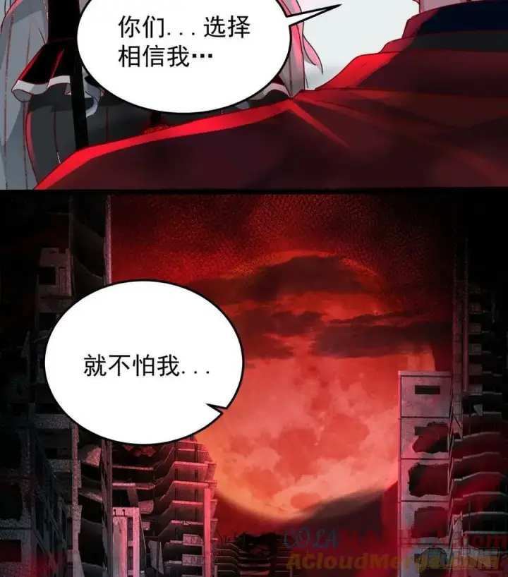 漫画《从红月开始》104 海上国篇：白教授的礼物第34张图