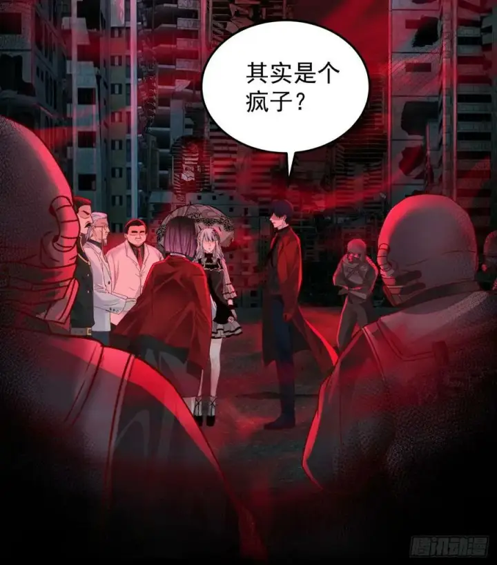 漫画《从红月开始》104 海上国篇：白教授的礼物第35张图