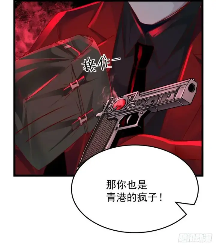 漫画《从红月开始》104 海上国篇：白教授的礼物第38张图