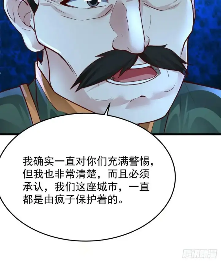 漫画《从红月开始》104 海上国篇：白教授的礼物第41张图