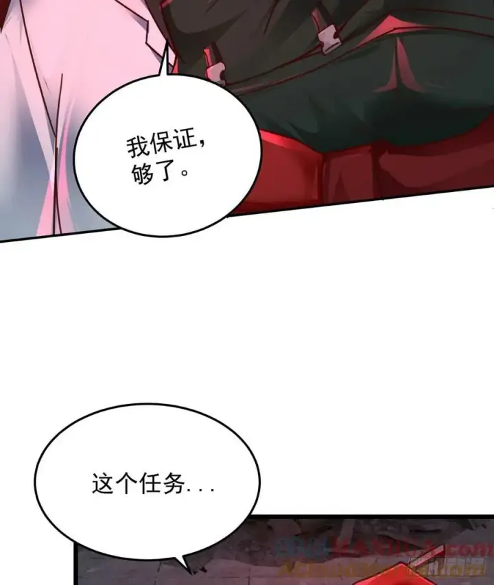 漫画《从红月开始》104 海上国篇：白教授的礼物第43张图