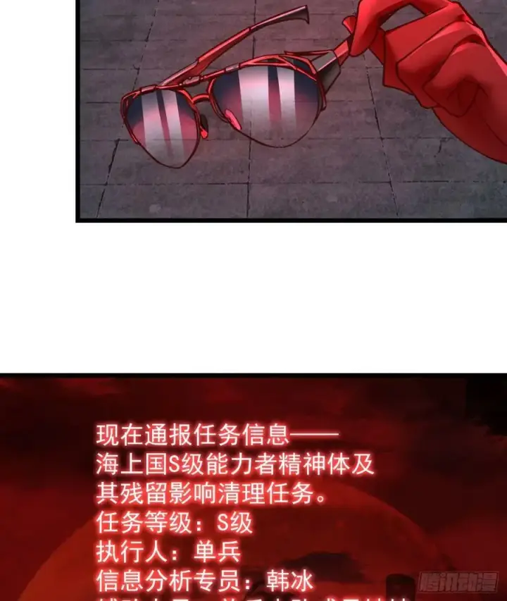 漫画《从红月开始》104 海上国篇：白教授的礼物第44张图