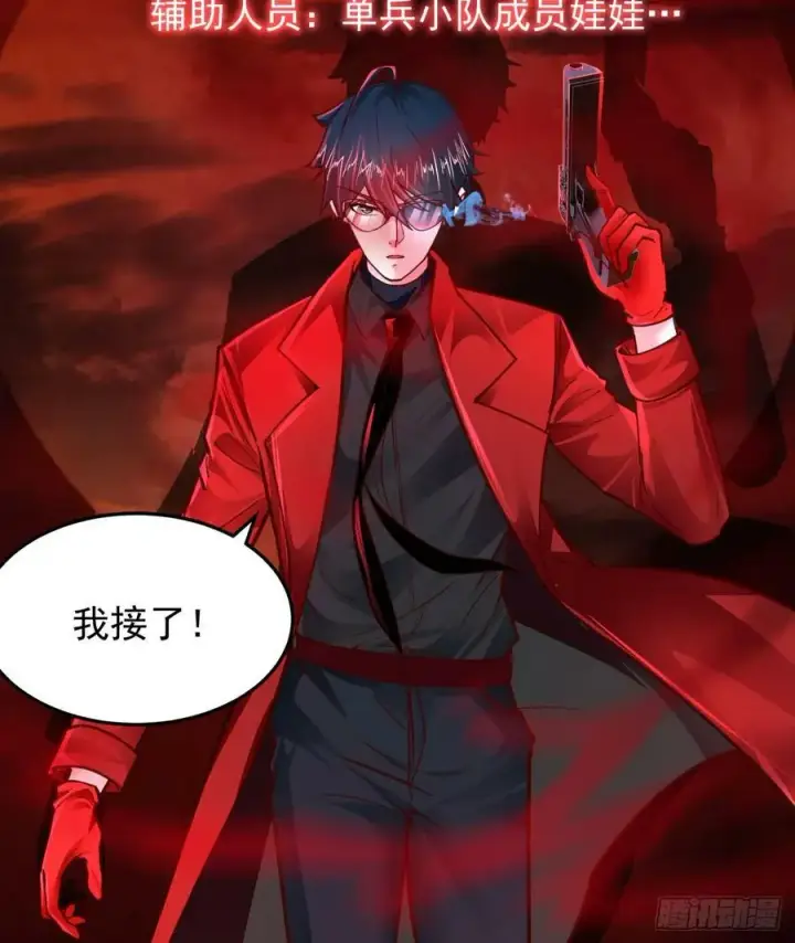 漫画《从红月开始》104 海上国篇：白教授的礼物第45张图