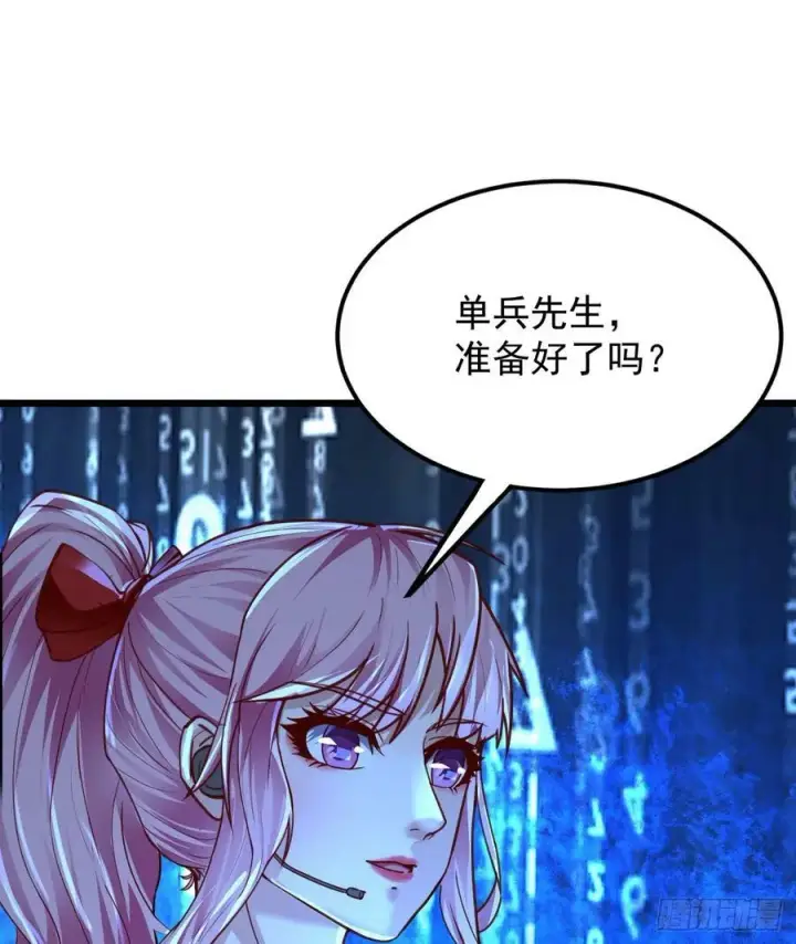 漫画《从红月开始》104 海上国篇：白教授的礼物第47张图