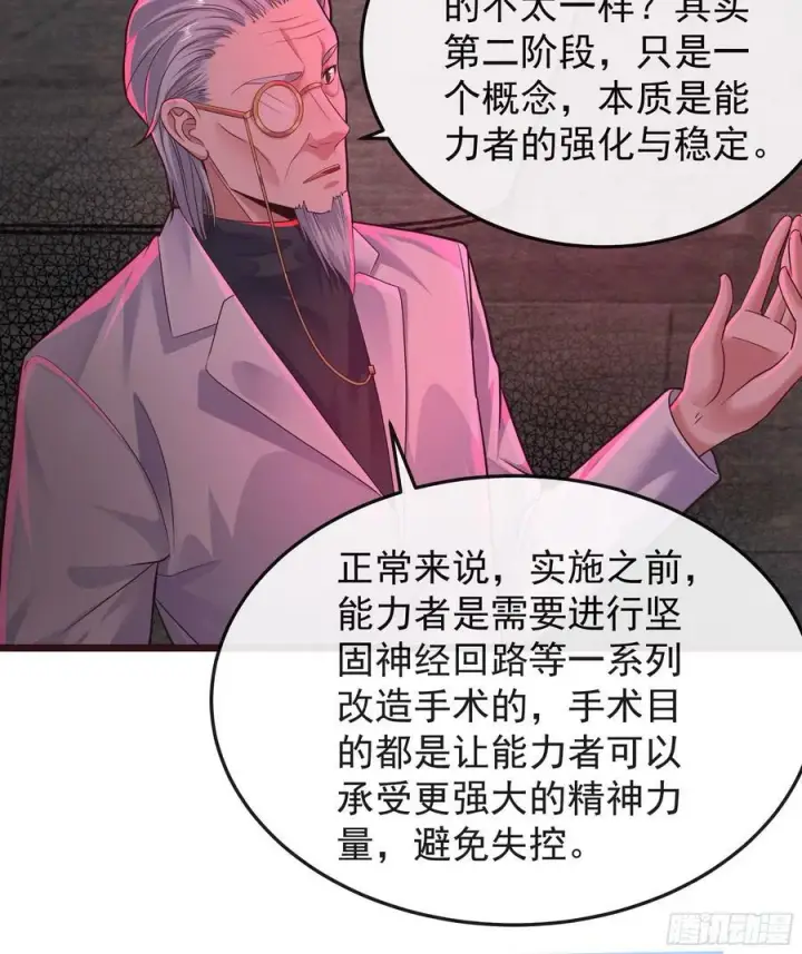 漫画《从红月开始》104 海上国篇：白教授的礼物第5张图
