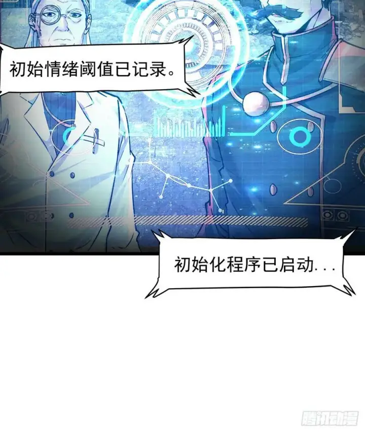 漫画《从红月开始》104 海上国篇：白教授的礼物第50张图