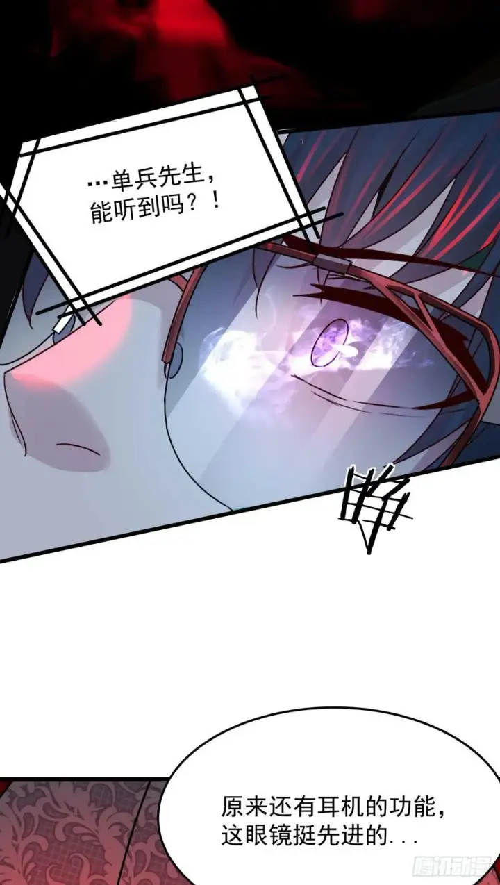 漫画《从红月开始》104 海上国篇：白教授的礼物第54张图