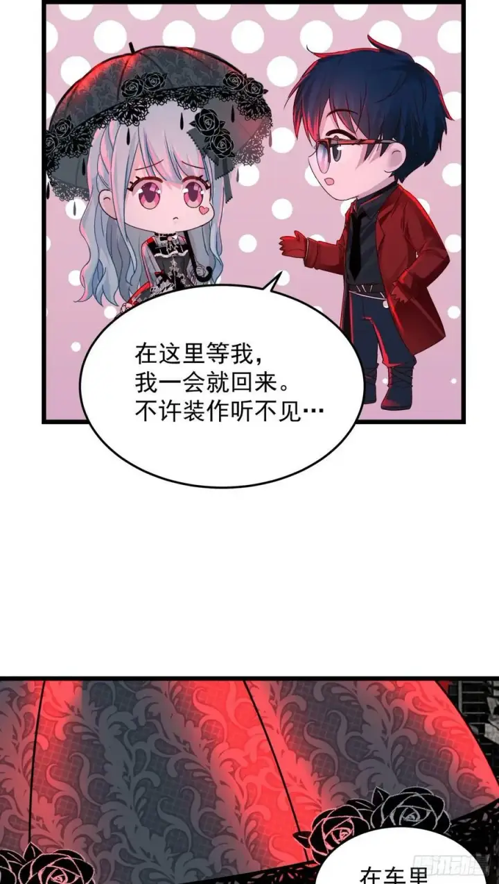 漫画《从红月开始》104 海上国篇：白教授的礼物第56张图