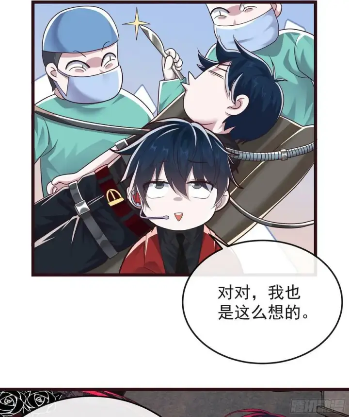 漫画《从红月开始》104 海上国篇：白教授的礼物第6张图