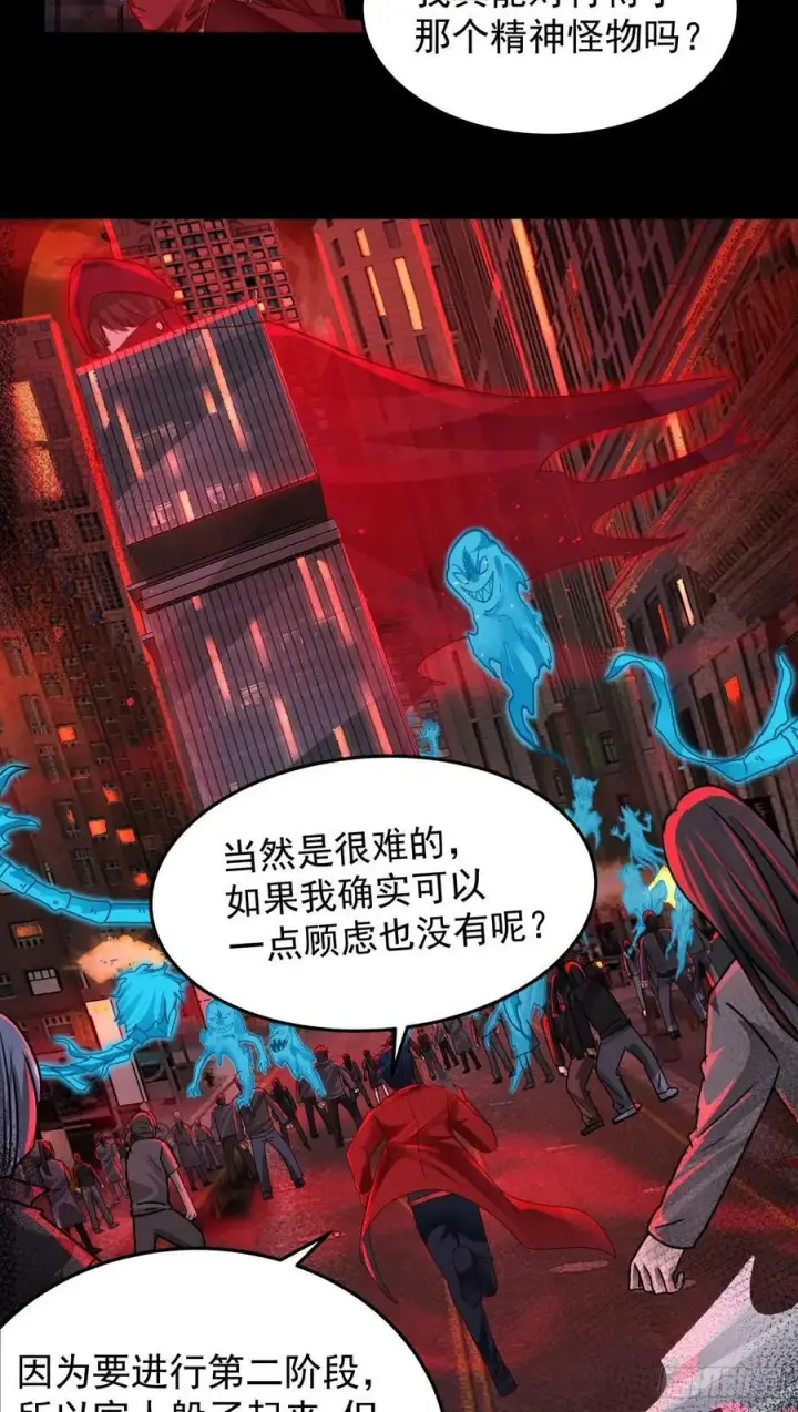 漫画《从红月开始》104 海上国篇：白教授的礼物第60张图