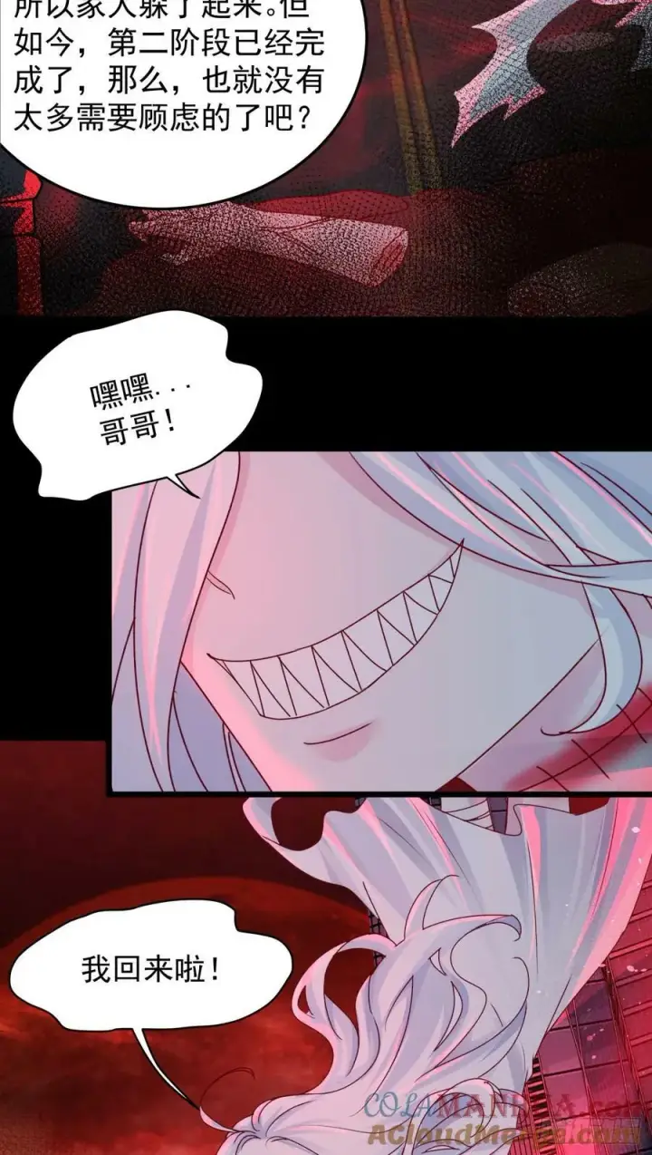 漫画《从红月开始》104 海上国篇：白教授的礼物第61张图