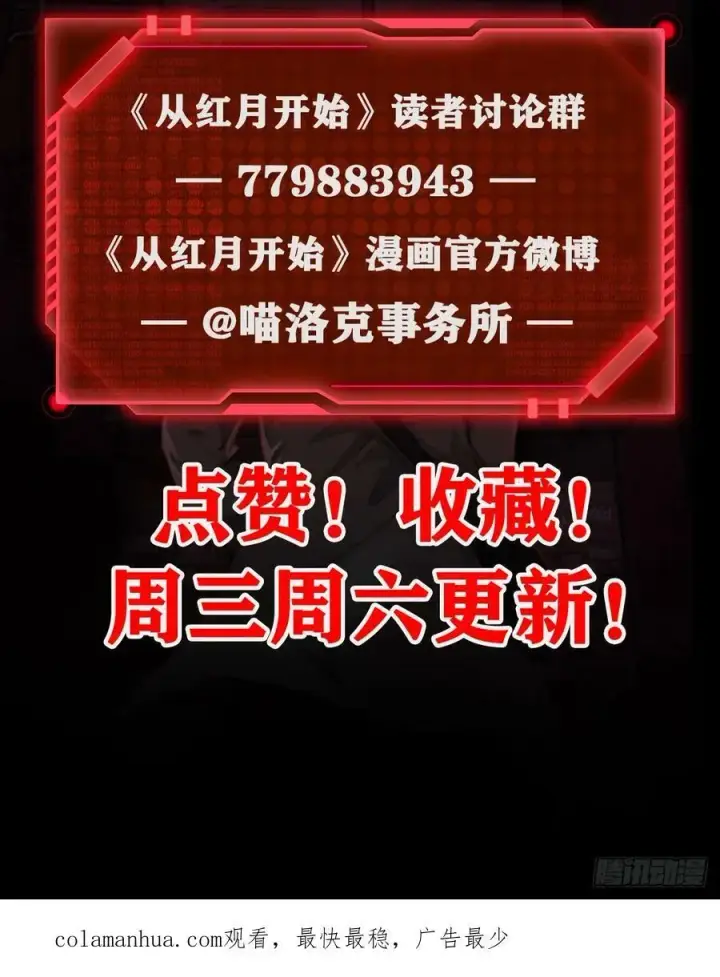 漫画《从红月开始》104 海上国篇：白教授的礼物第65张图