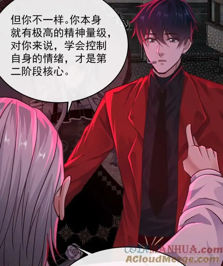 漫画《从红月开始》104 海上国篇：白教授的礼物第7张图