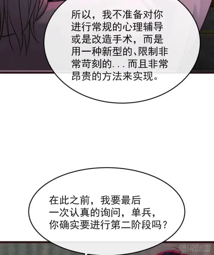 漫画《从红月开始》104 海上国篇：白教授的礼物第8张图