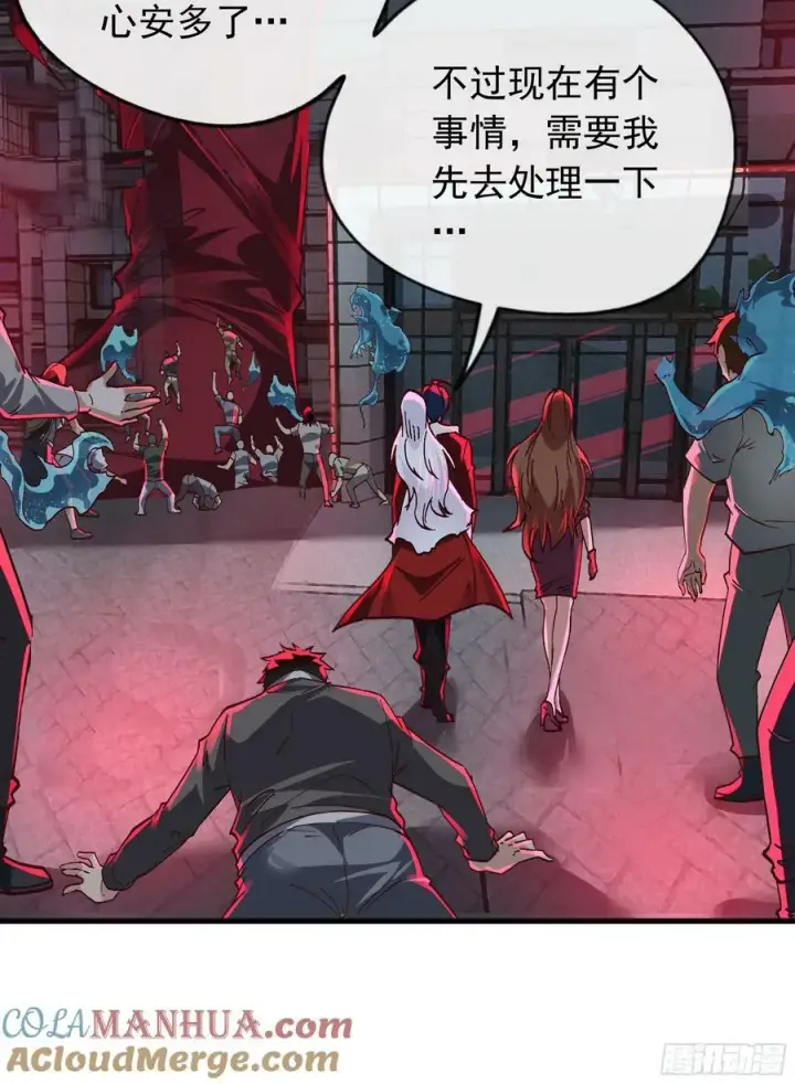 漫画《从红月开始》105 海上国篇：家人回归！第10张图
