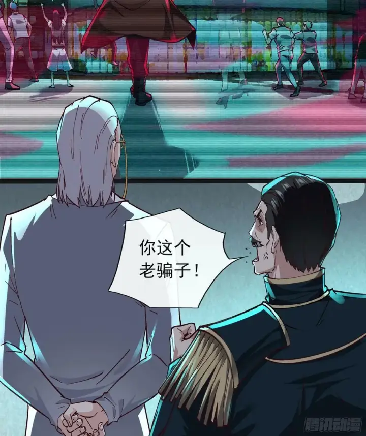 漫画《从红月开始》105 海上国篇：家人回归！第12张图