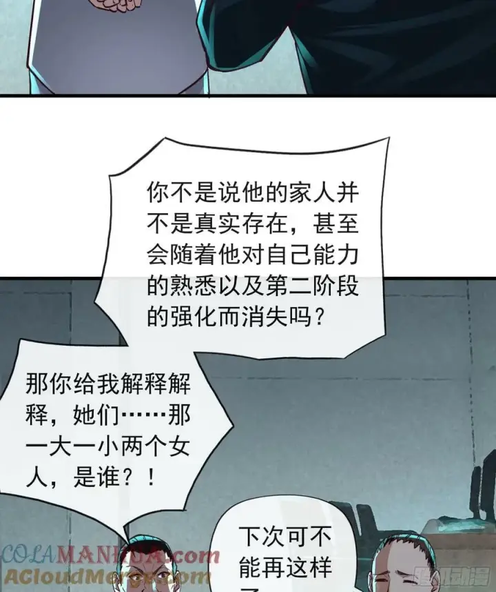 漫画《从红月开始》105 海上国篇：家人回归！第13张图
