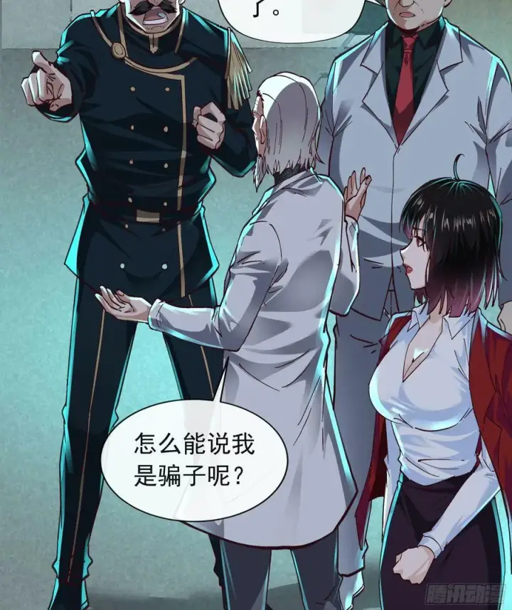 漫画《从红月开始》105 海上国篇：家人回归！第14张图