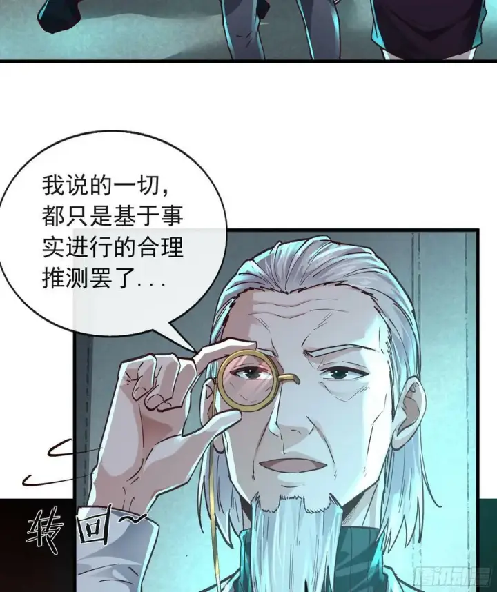 漫画《从红月开始》105 海上国篇：家人回归！第15张图