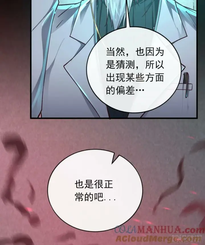 漫画《从红月开始》105 海上国篇：家人回归！第16张图
