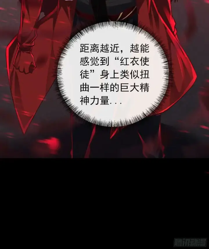 漫画《从红月开始》105 海上国篇：家人回归！第18张图