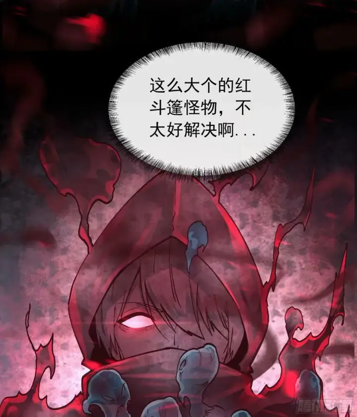 漫画《从红月开始》105 海上国篇：家人回归！第21张图