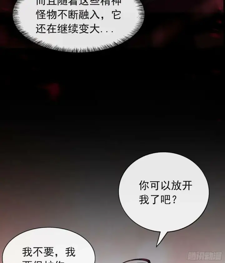 漫画《从红月开始》105 海上国篇：家人回归！第23张图