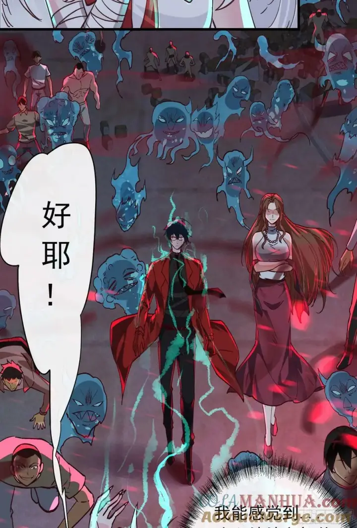 漫画《从红月开始》105 海上国篇：家人回归！第28张图