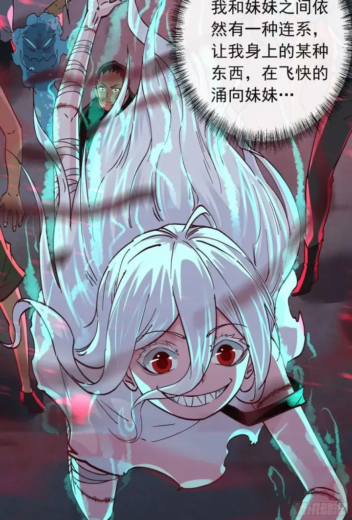 漫画《从红月开始》105 海上国篇：家人回归！第29张图