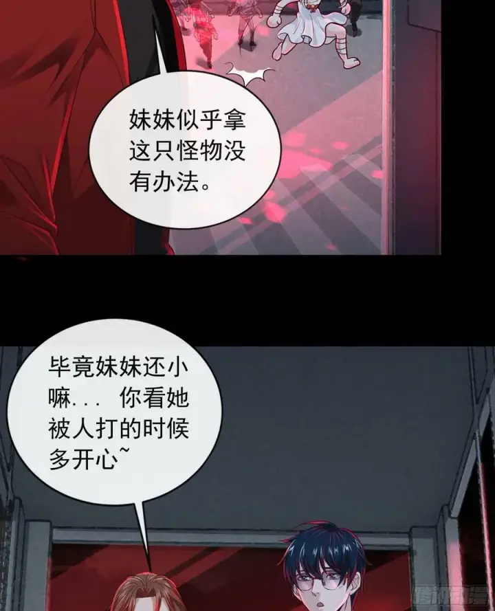 漫画《从红月开始》105 海上国篇：家人回归！第44张图