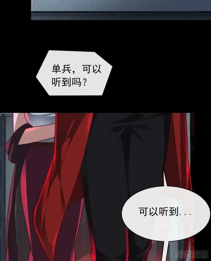 漫画《从红月开始》105 海上国篇：家人回归！第47张图
