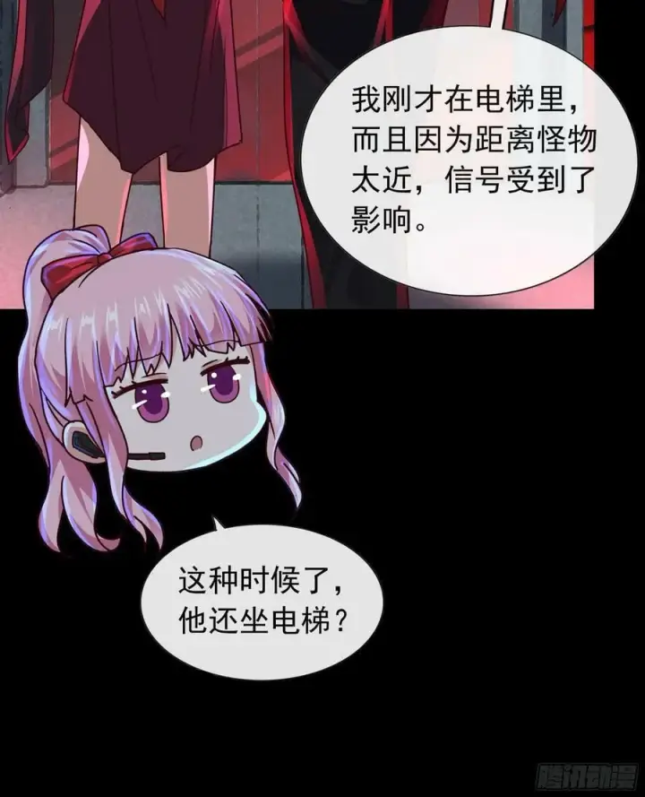 漫画《从红月开始》105 海上国篇：家人回归！第48张图
