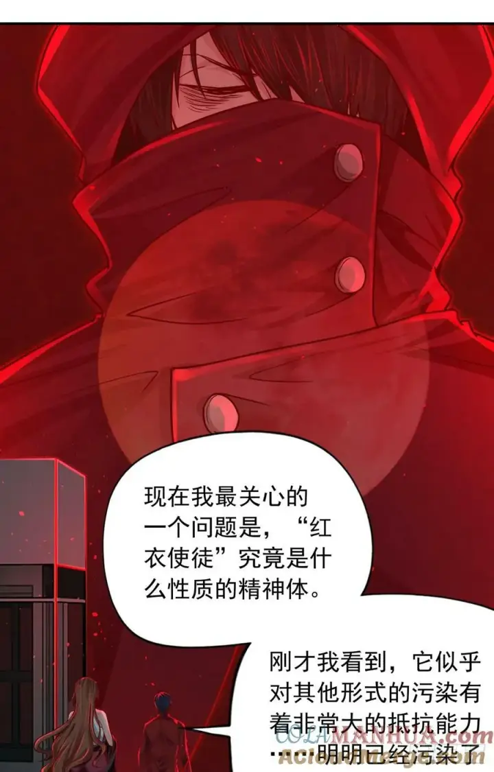 漫画《从红月开始》105 海上国篇：家人回归！第49张图
