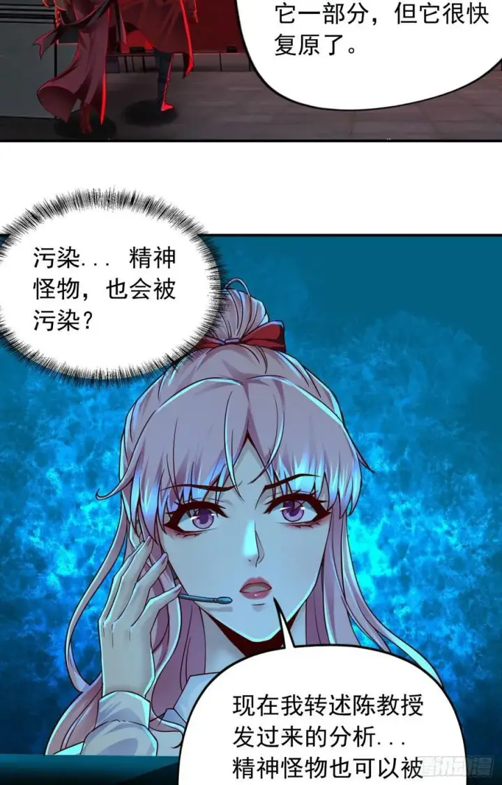 漫画《从红月开始》105 海上国篇：家人回归！第50张图