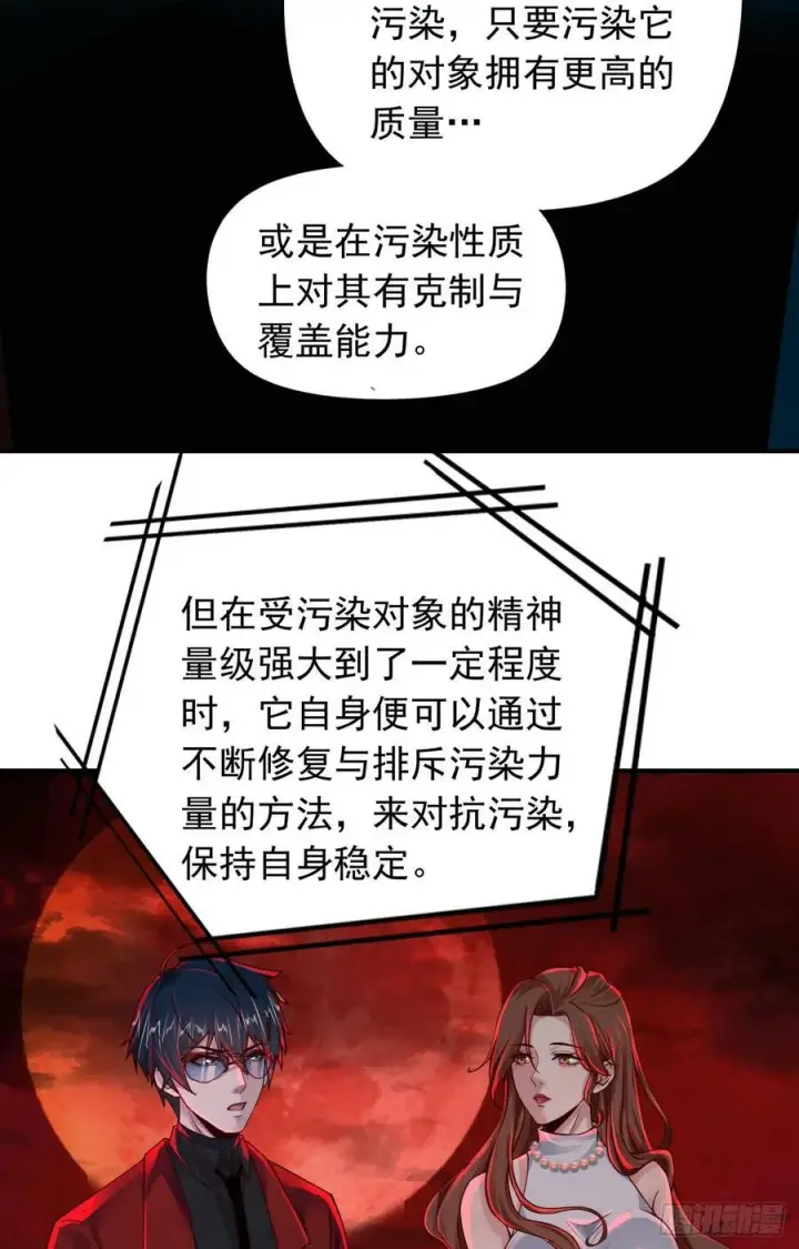 漫画《从红月开始》105 海上国篇：家人回归！第51张图