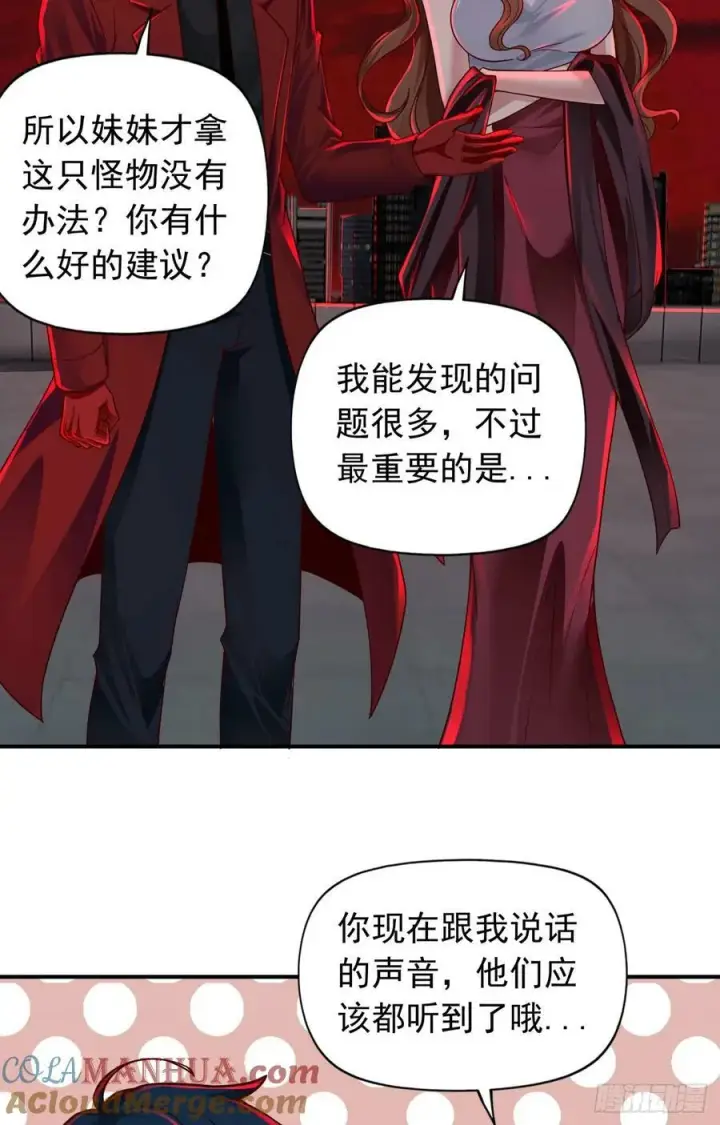 漫画《从红月开始》105 海上国篇：家人回归！第52张图