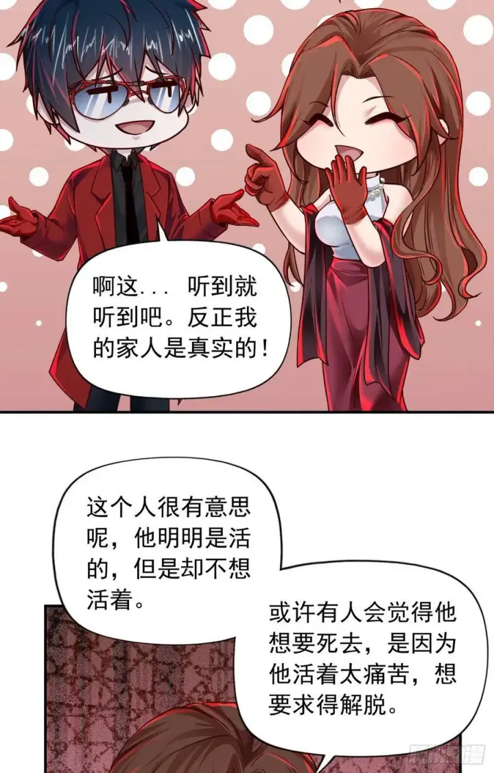 漫画《从红月开始》105 海上国篇：家人回归！第53张图