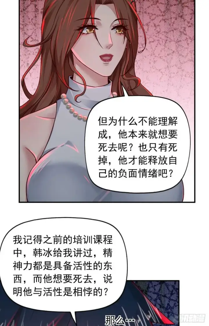 漫画《从红月开始》105 海上国篇：家人回归！第54张图