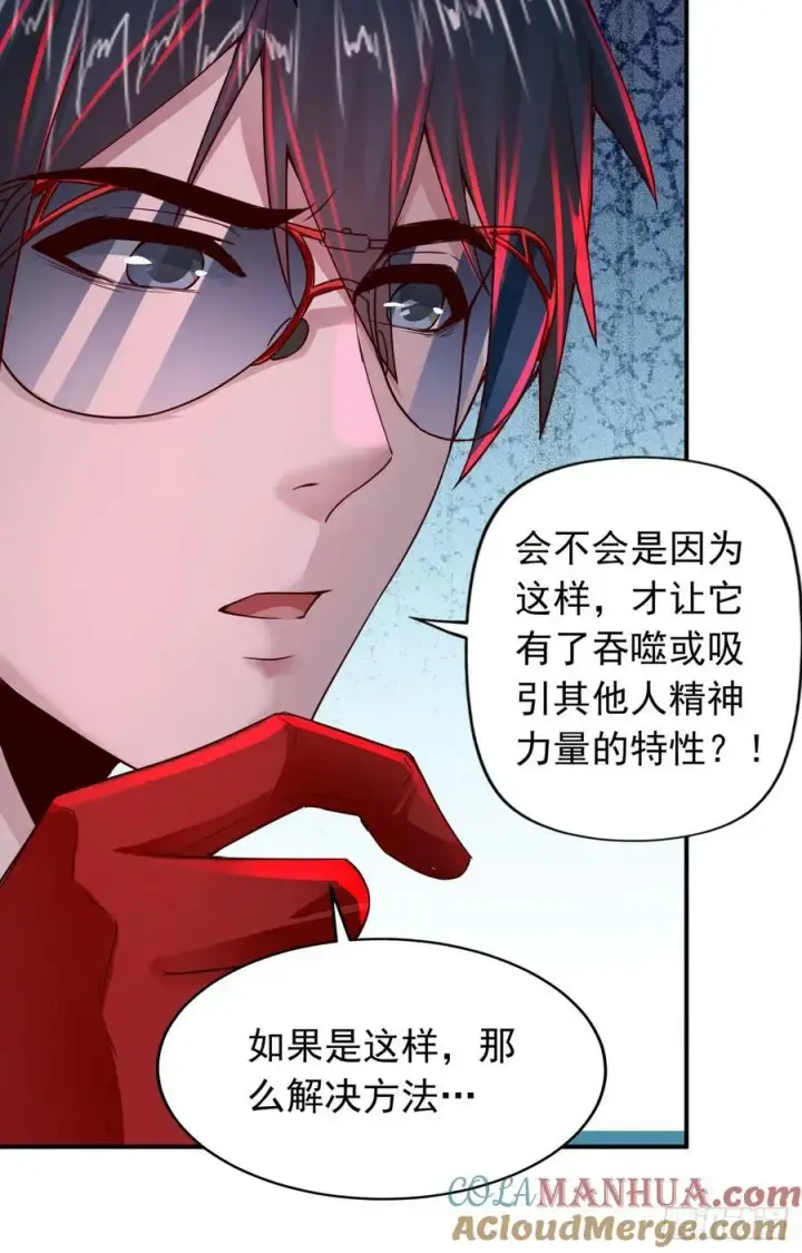 漫画《从红月开始》105 海上国篇：家人回归！第55张图