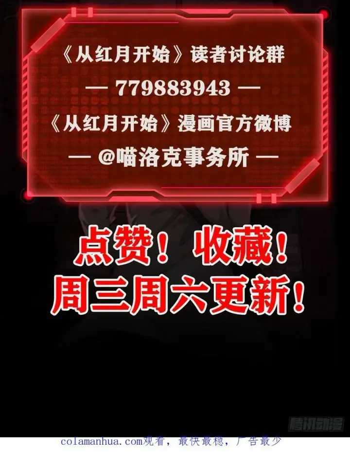 漫画《从红月开始》105 海上国篇：家人回归！第65张图