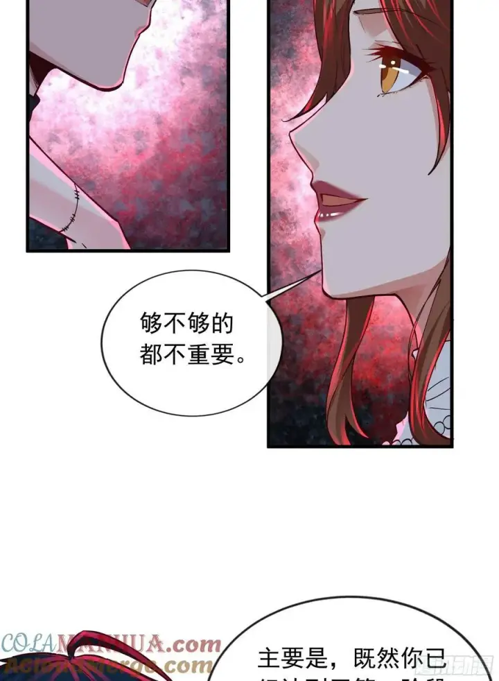漫画《从红月开始》105 海上国篇：家人回归！第7张图