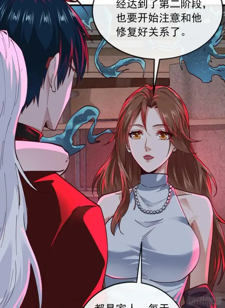 漫画《从红月开始》105 海上国篇：家人回归！第8张图