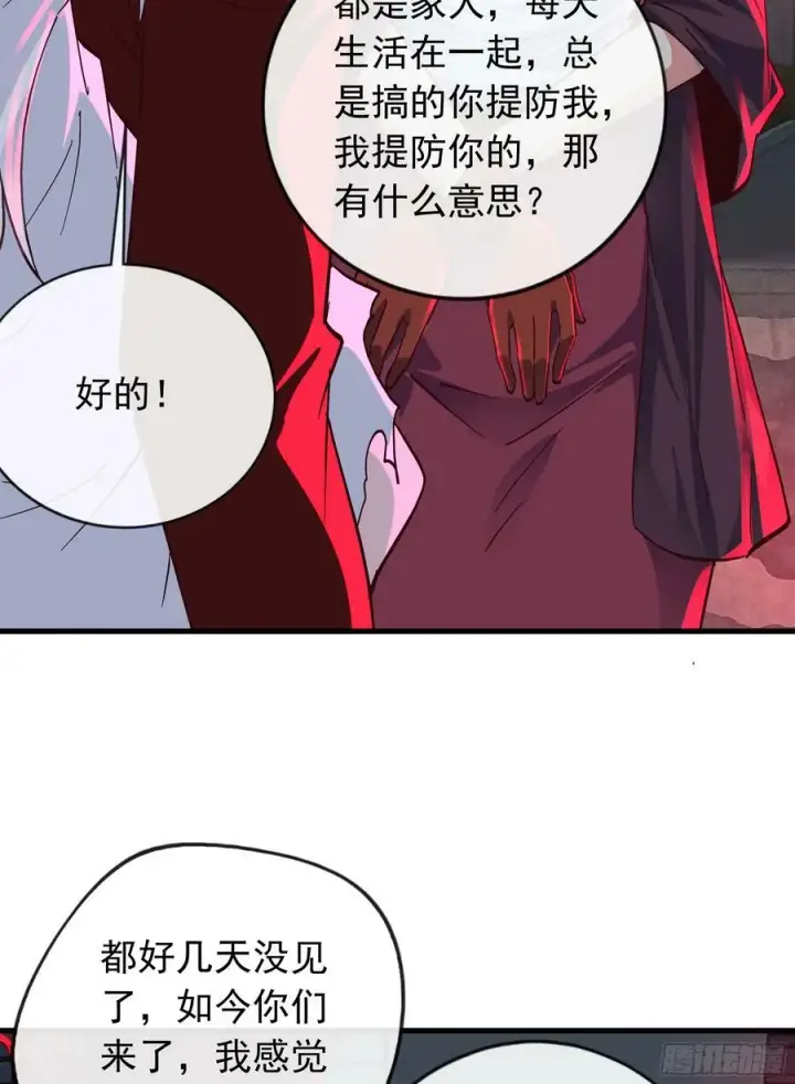 漫画《从红月开始》105 海上国篇：家人回归！第9张图
