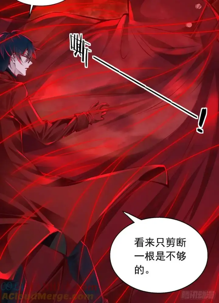 漫画《从红月开始》106 海上国篇：代号为暴君第10张图