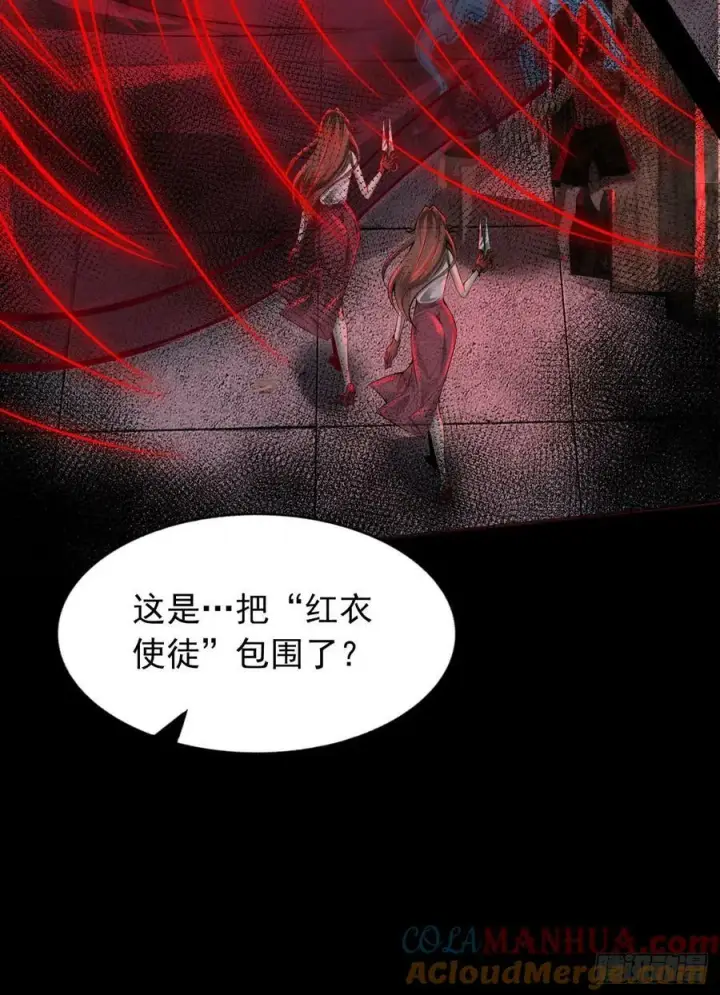 漫画《从红月开始》106 海上国篇：代号为暴君第16张图
