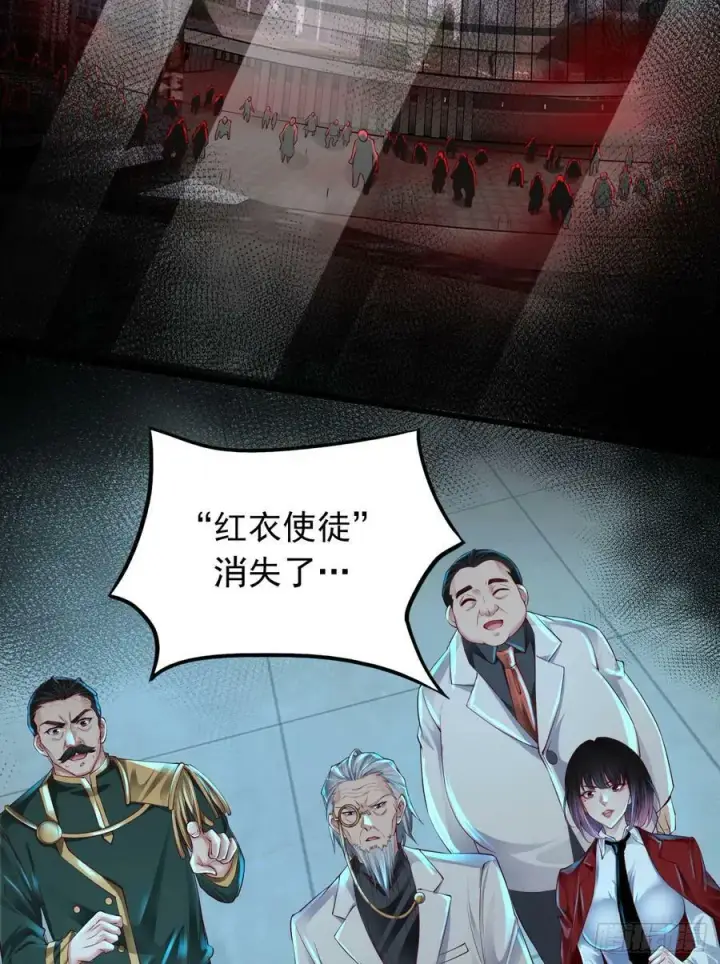漫画《从红月开始》106 海上国篇：代号为暴君第26张图