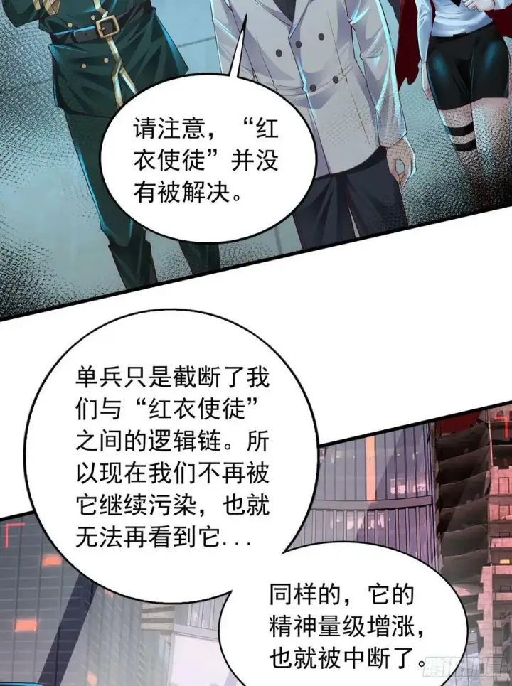 漫画《从红月开始》106 海上国篇：代号为暴君第27张图