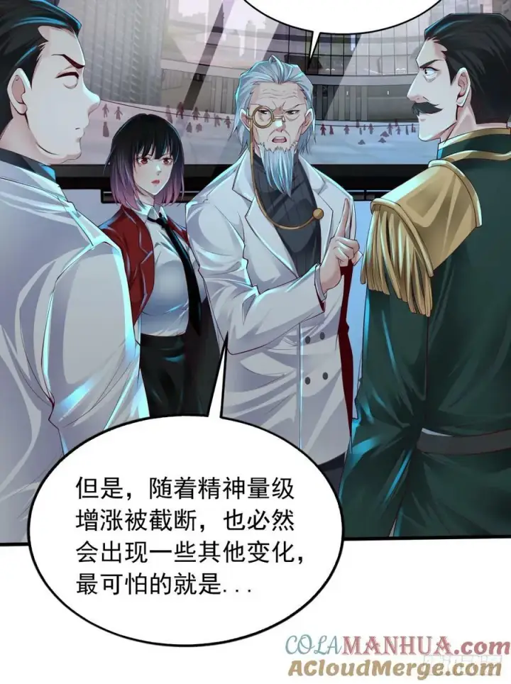 漫画《从红月开始》106 海上国篇：代号为暴君第28张图