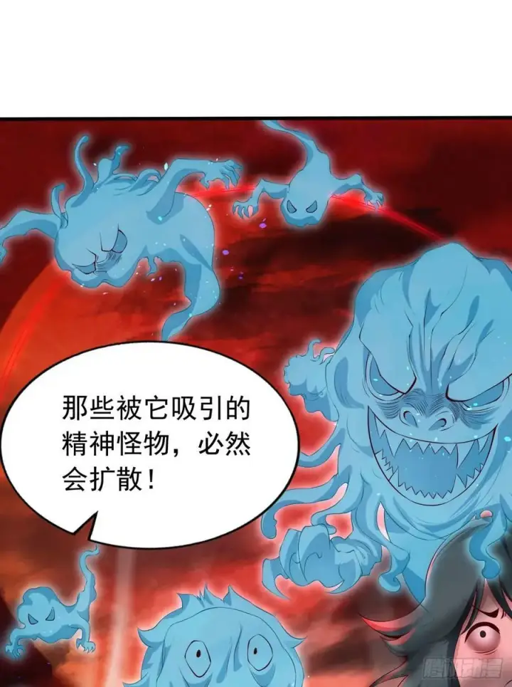 漫画《从红月开始》106 海上国篇：代号为暴君第29张图