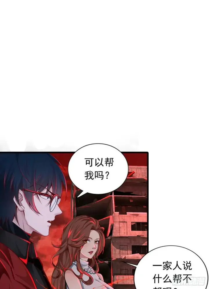 漫画《从红月开始》106 海上国篇：代号为暴君第3张图